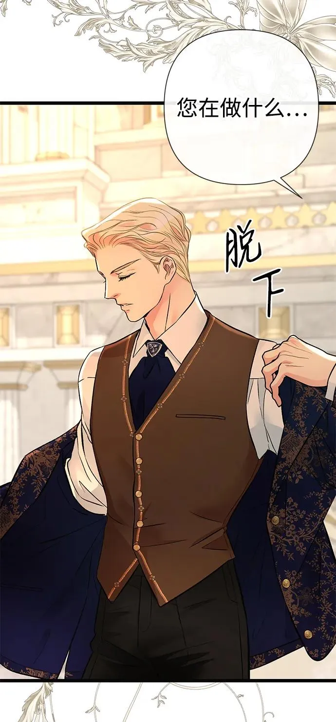 [第52话] 杂乱无章 第26页