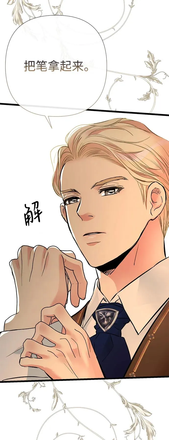 [第52话] 杂乱无章 第27页