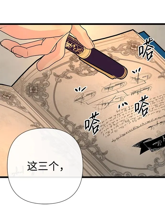 [第52话] 杂乱无章 第29页