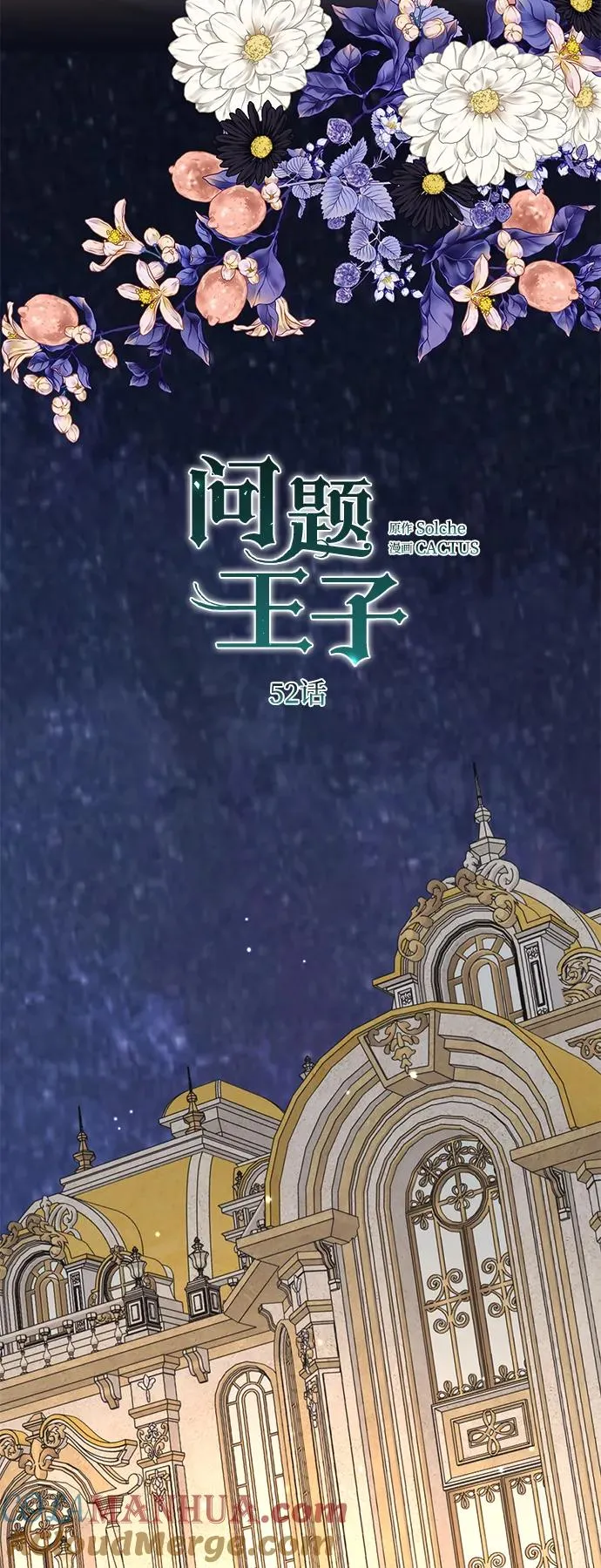 [第52话] 杂乱无章 第37页