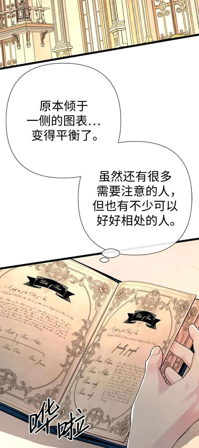 [第52话] 杂乱无章 第38页