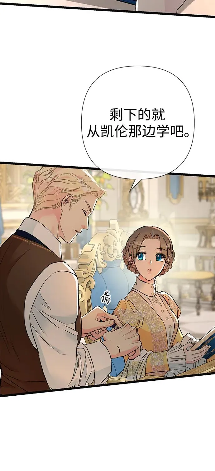 [第52话] 杂乱无章 第39页