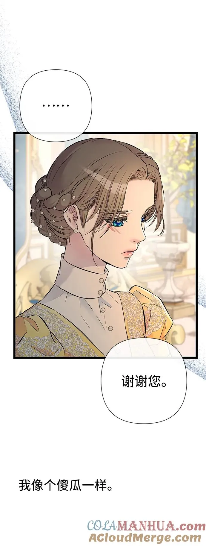 [第52话] 杂乱无章 第40页