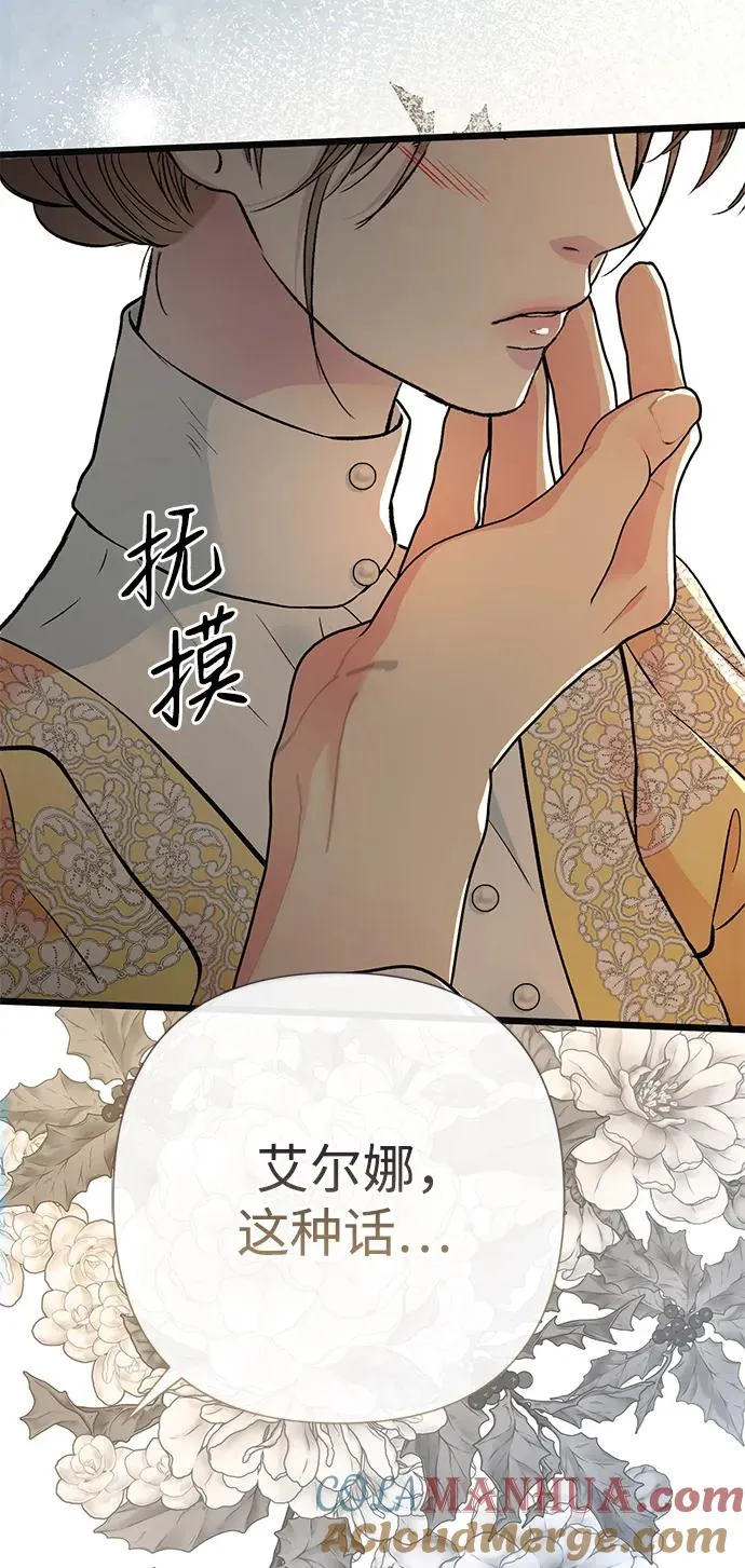 [第52话] 杂乱无章 第43页