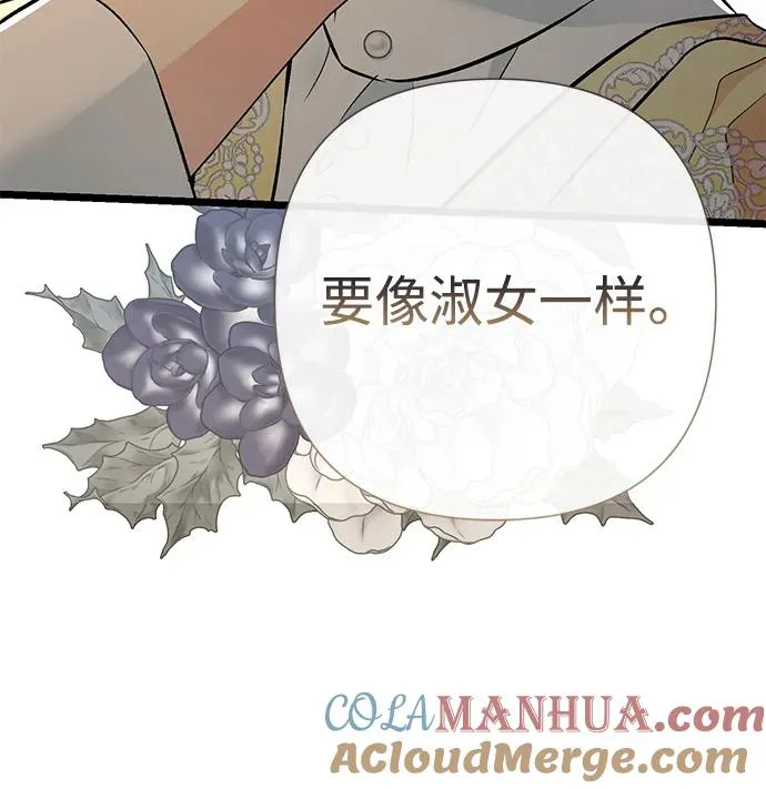 [第52话] 杂乱无章 第46页