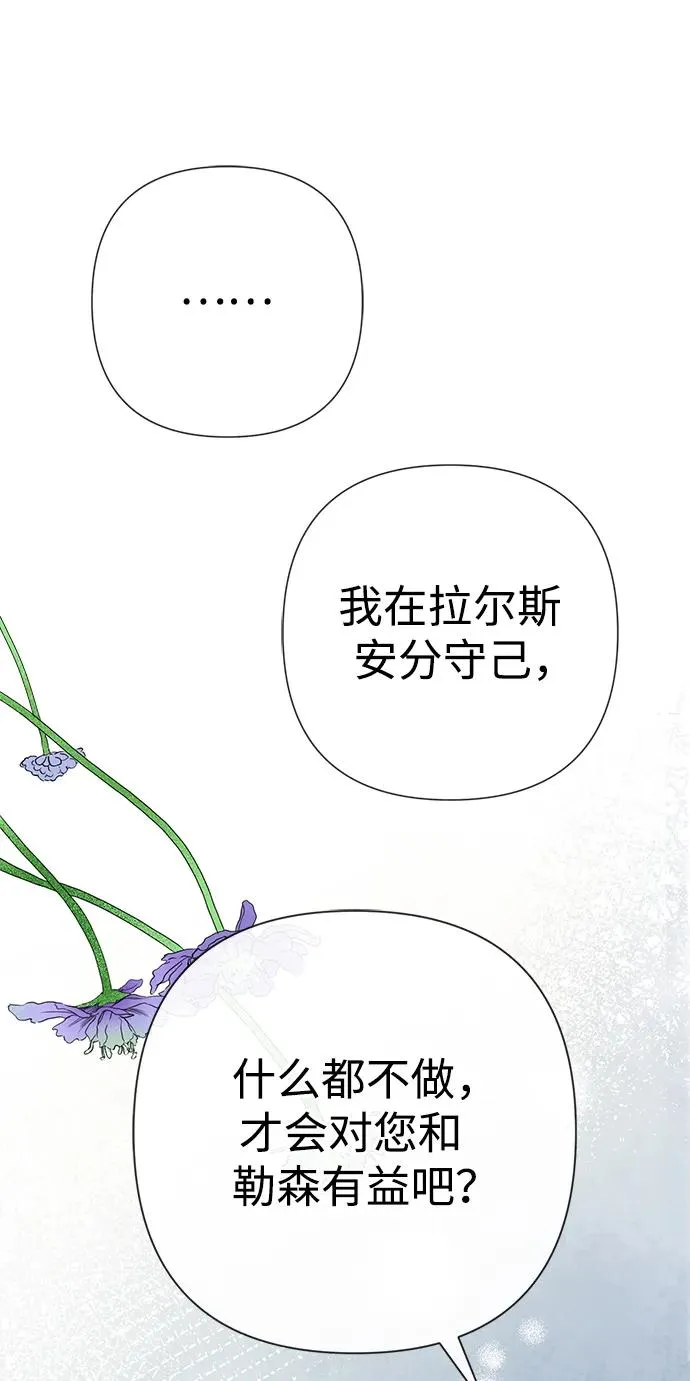 [第52话] 杂乱无章 第47页