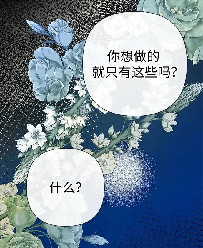 [第52话] 杂乱无章 第56页