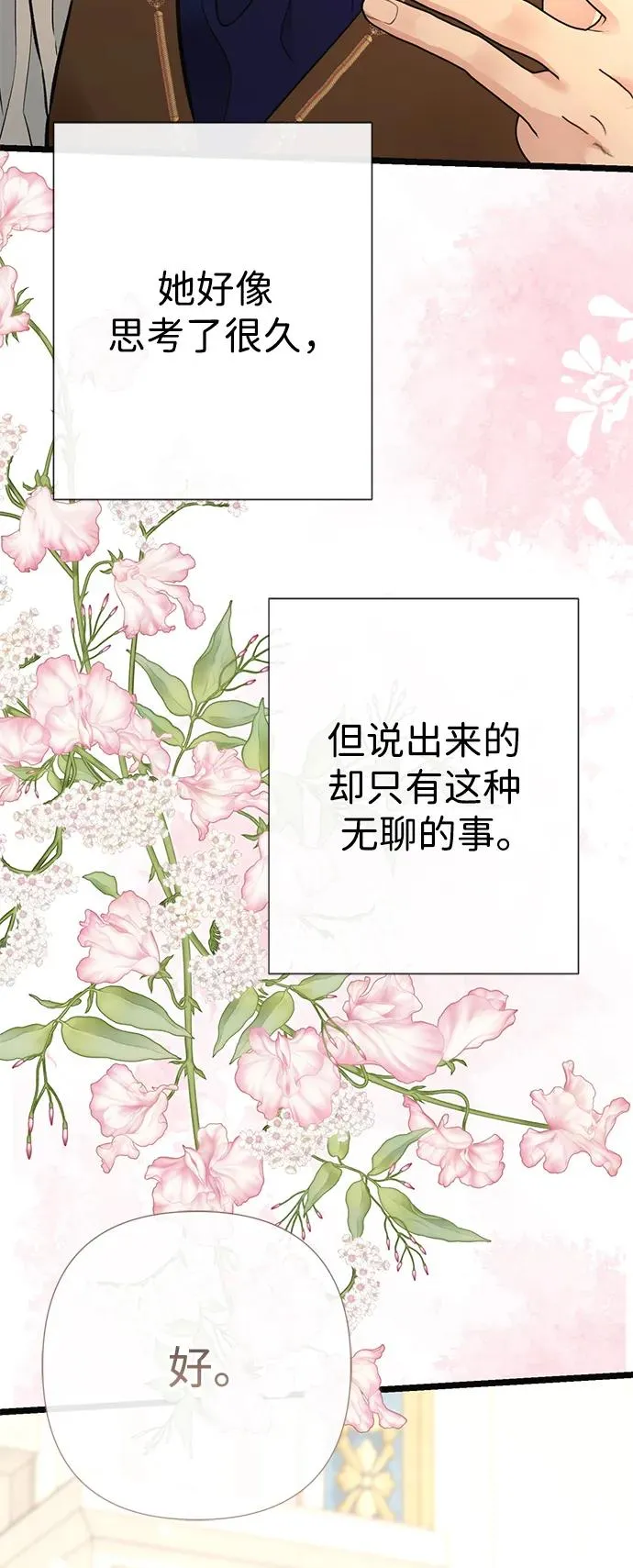 [第52话] 杂乱无章 第60页