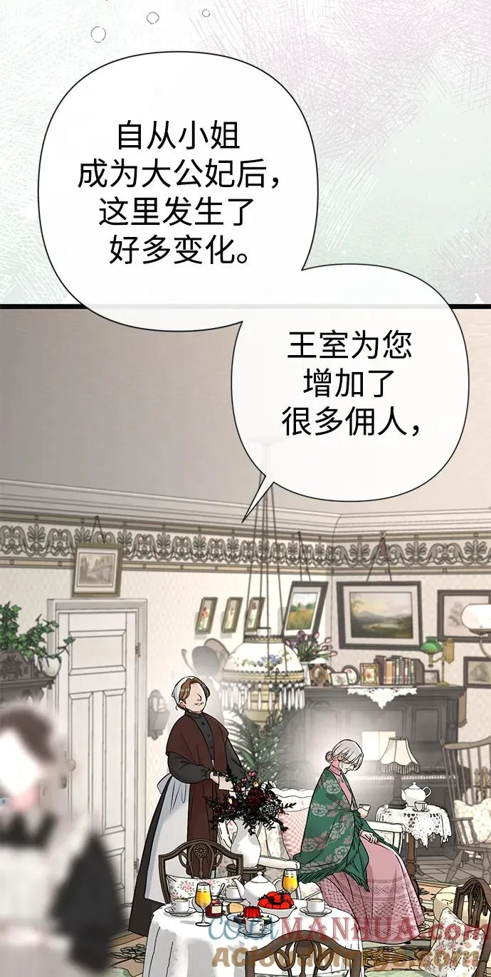[第52话] 杂乱无章 第67页