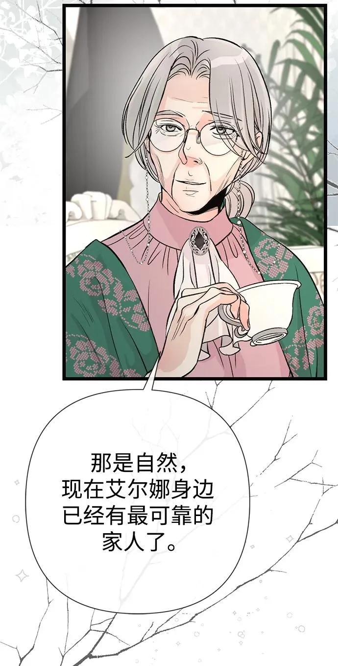 [第52话] 杂乱无章 第71页