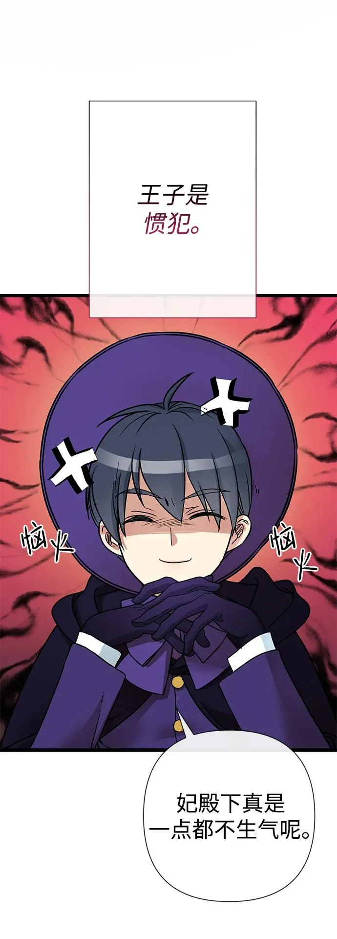[第53话] 糟糕的杰作 第3页