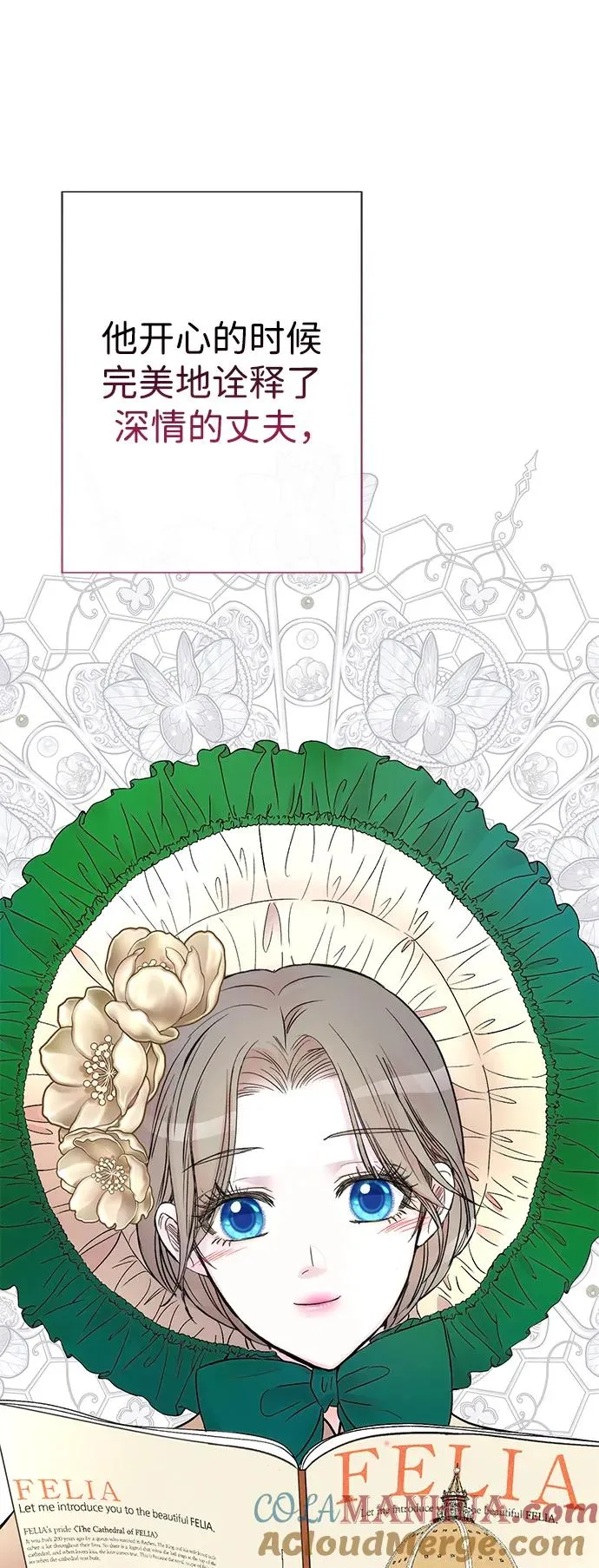 [第53话] 糟糕的杰作 第4页