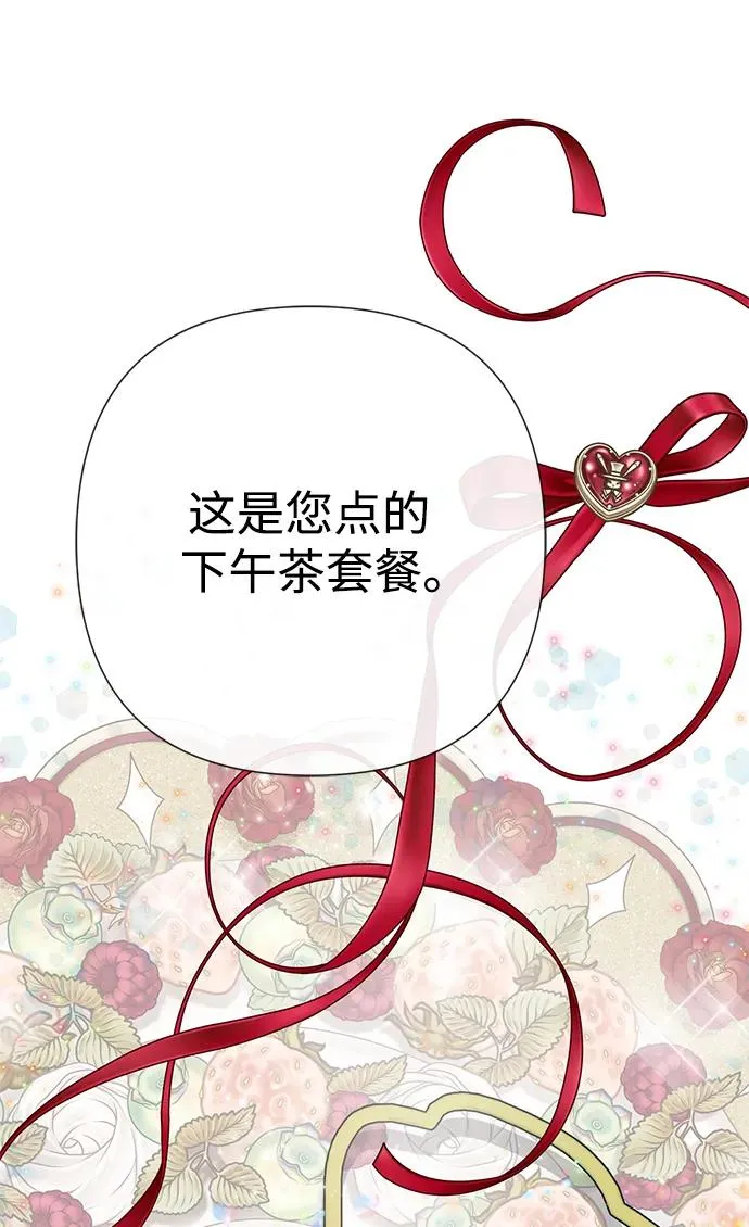[第53话] 糟糕的杰作 第9页