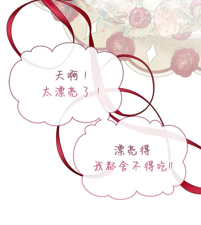[第53话] 糟糕的杰作 第11页