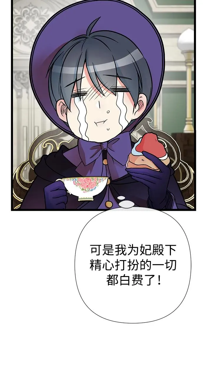 [第53话] 糟糕的杰作 第15页
