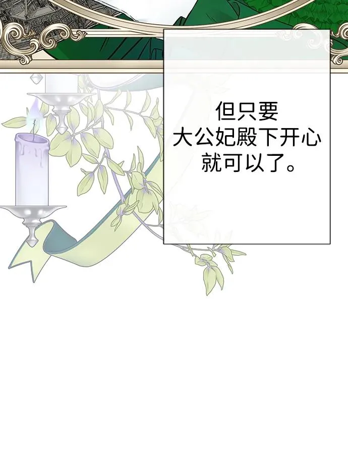 [第53话] 糟糕的杰作 第18页