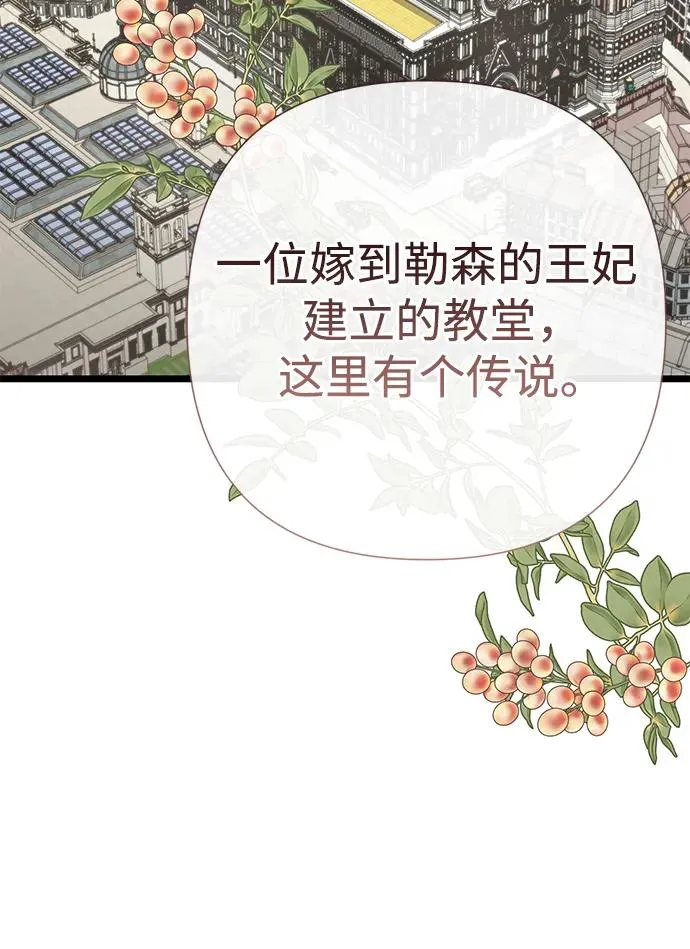 [第53话] 糟糕的杰作 第24页