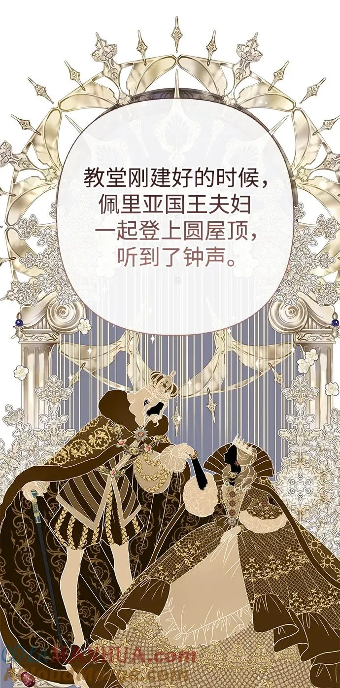 [第53话] 糟糕的杰作 第25页
