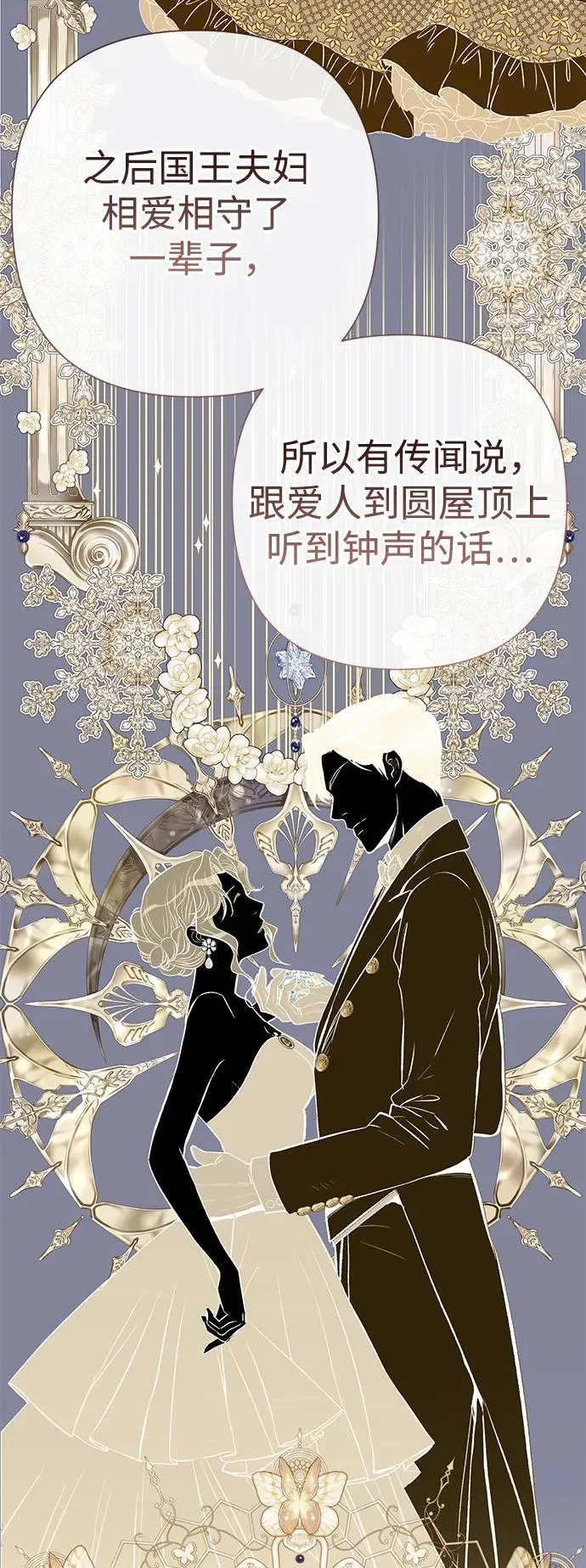[第53话] 糟糕的杰作 第26页