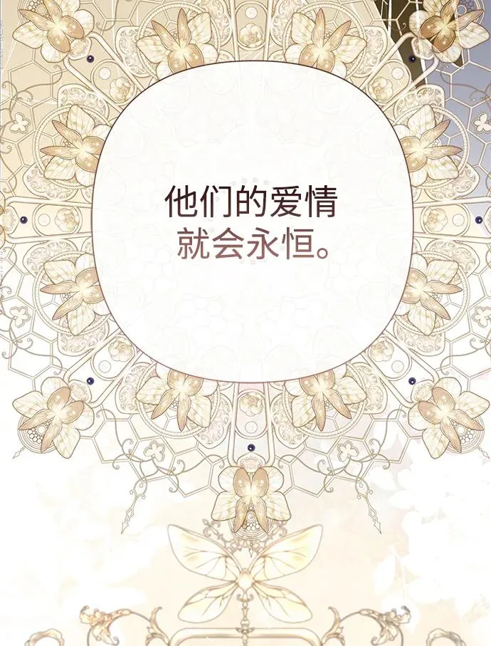 [第53话] 糟糕的杰作 第27页