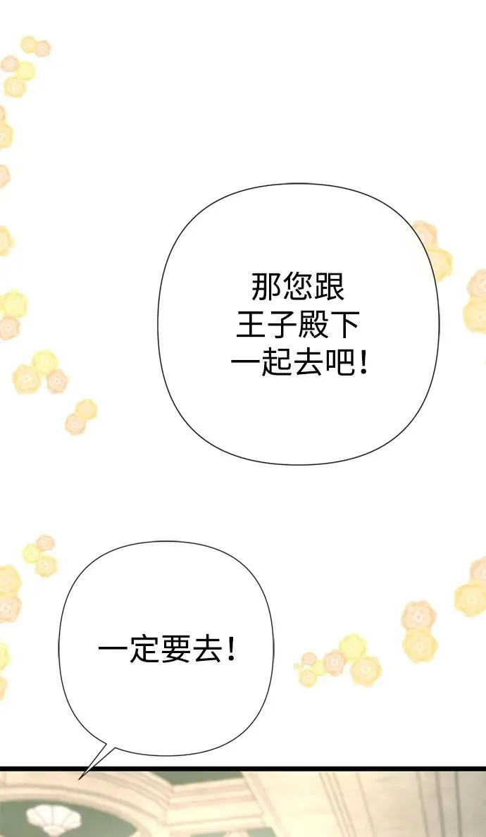[第53话] 糟糕的杰作 第30页