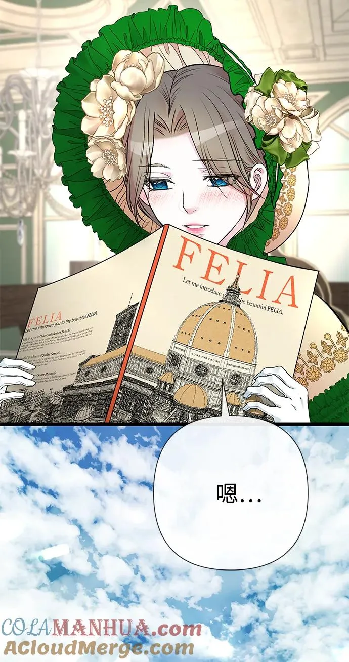 [第53话] 糟糕的杰作 第31页