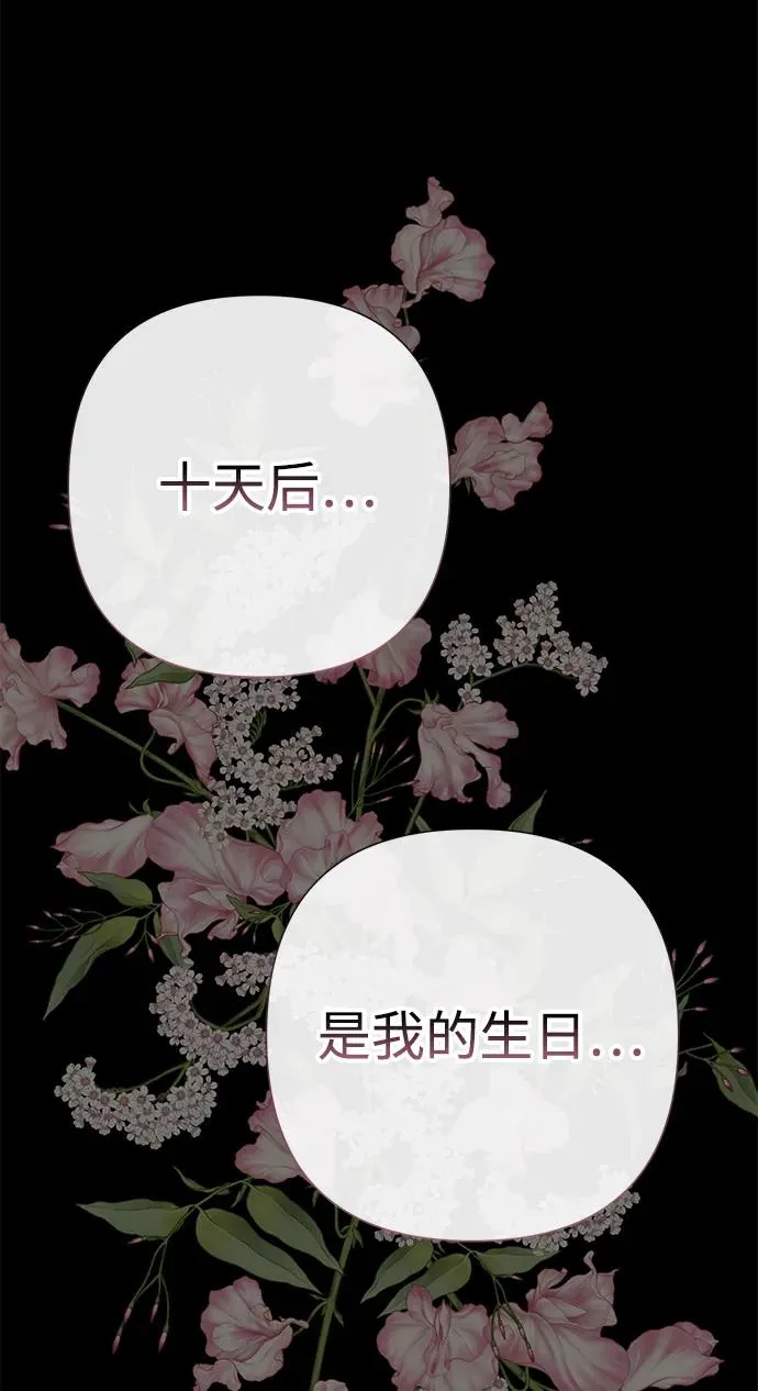 [第53话] 糟糕的杰作 第35页
