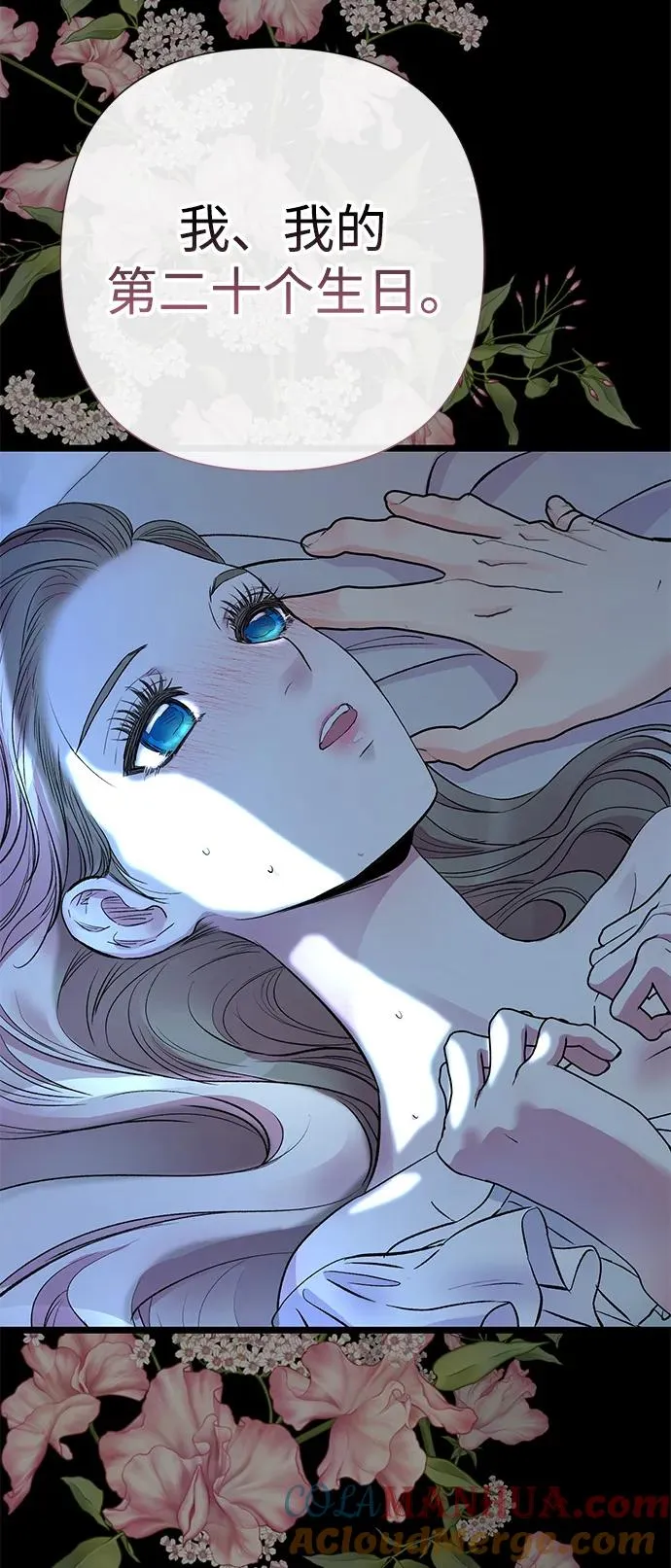 [第53话] 糟糕的杰作 第37页