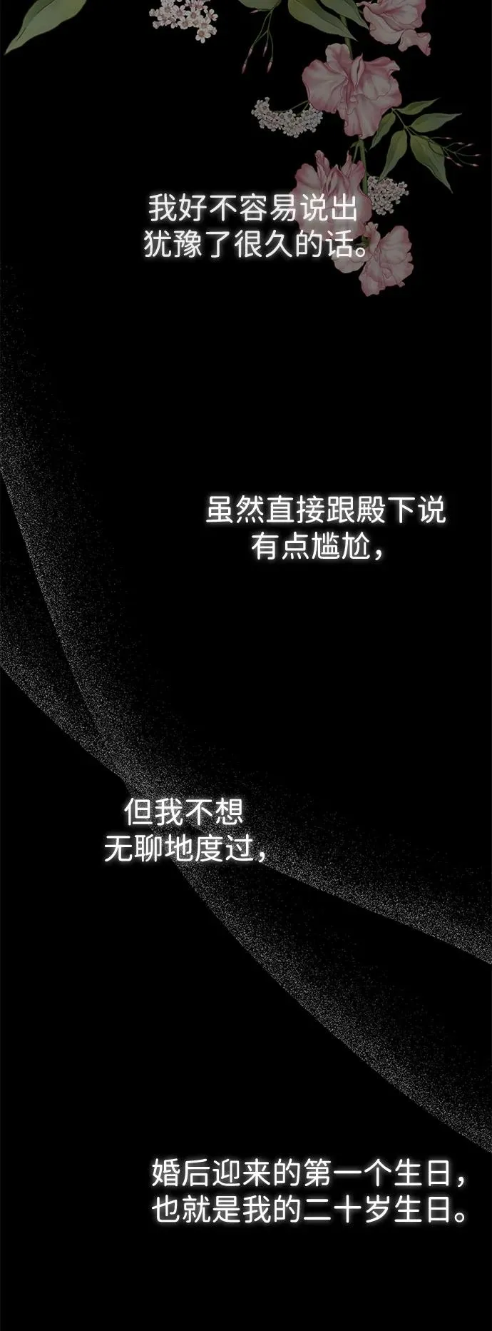 [第53话] 糟糕的杰作 第38页