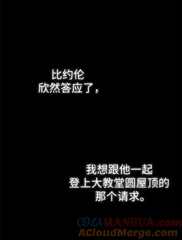 [第53话] 糟糕的杰作 第40页