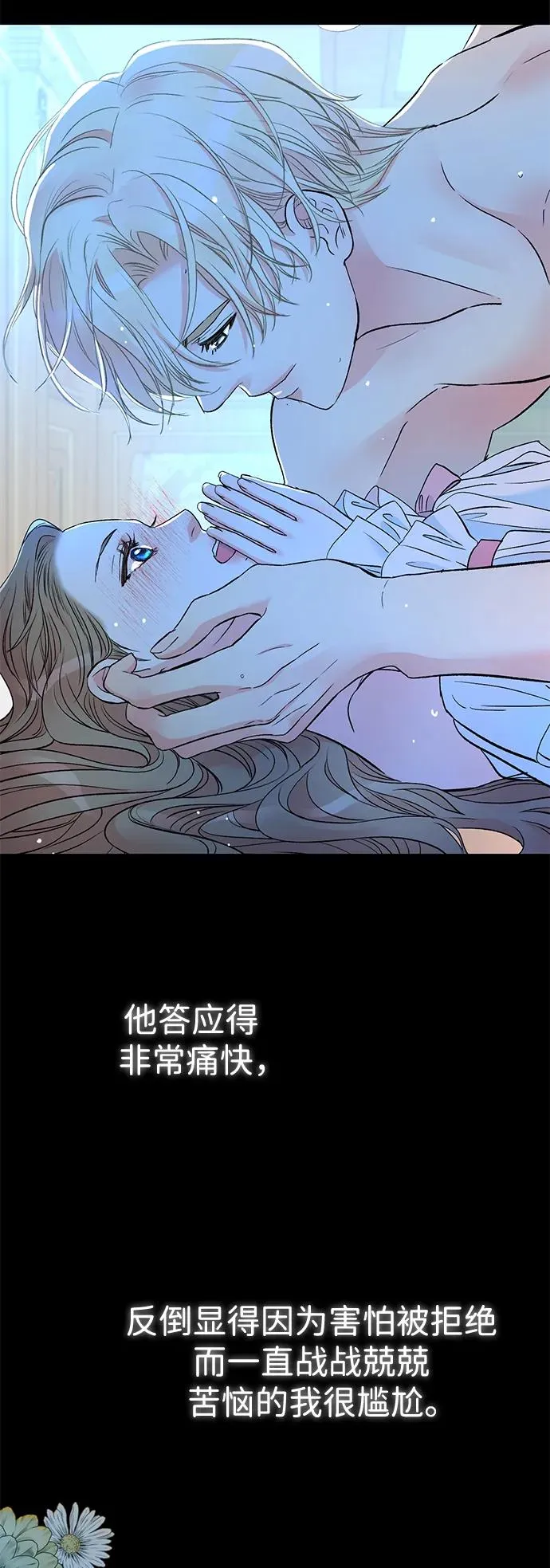 [第53话] 糟糕的杰作 第41页