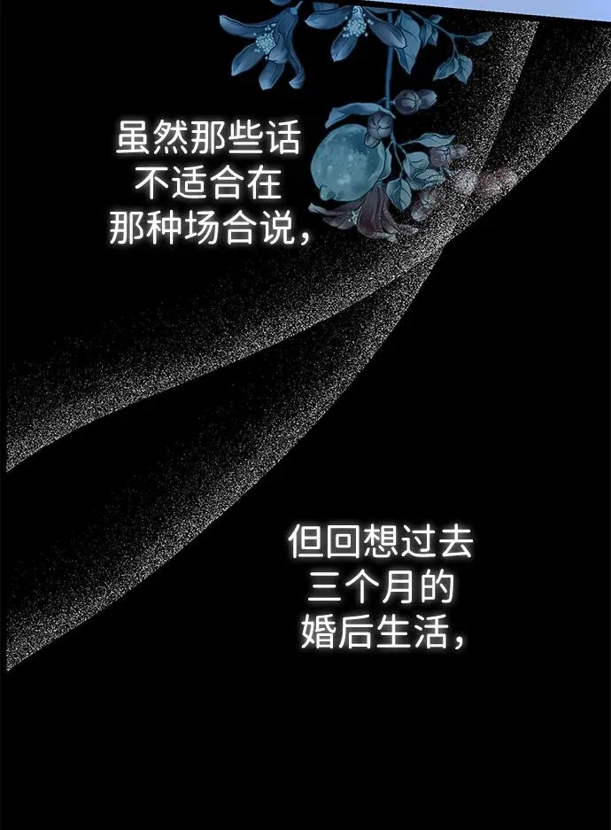 [第53话] 糟糕的杰作 第44页