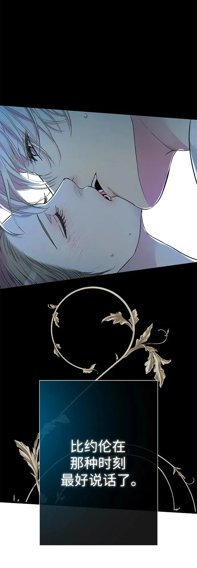 [第53话] 糟糕的杰作 第45页