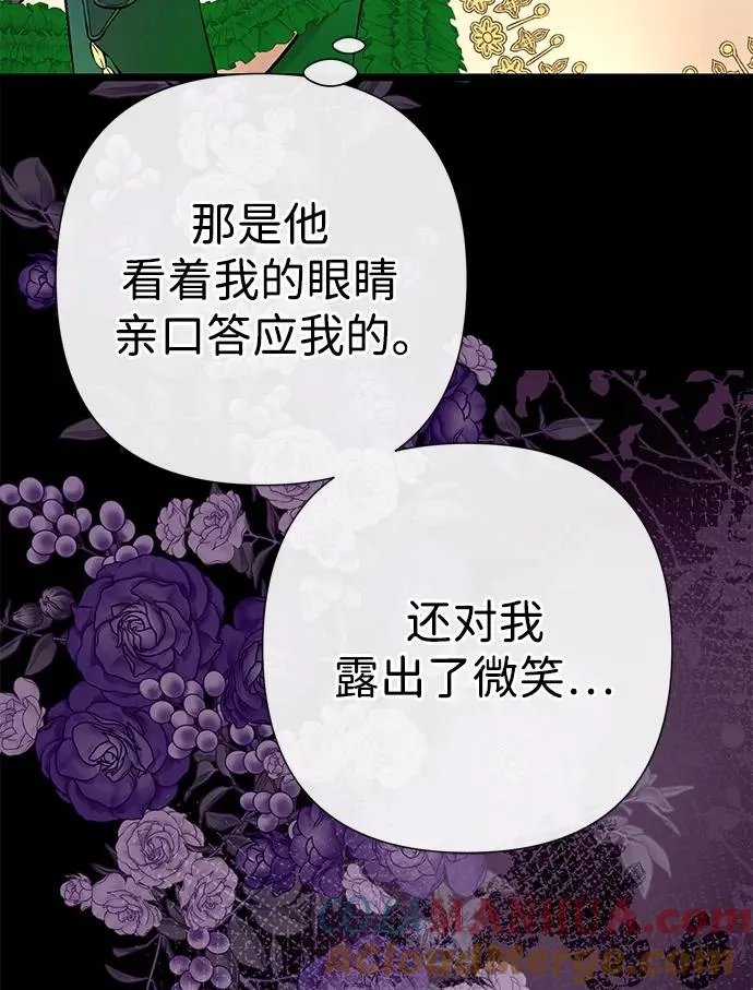 [第53话] 糟糕的杰作 第49页