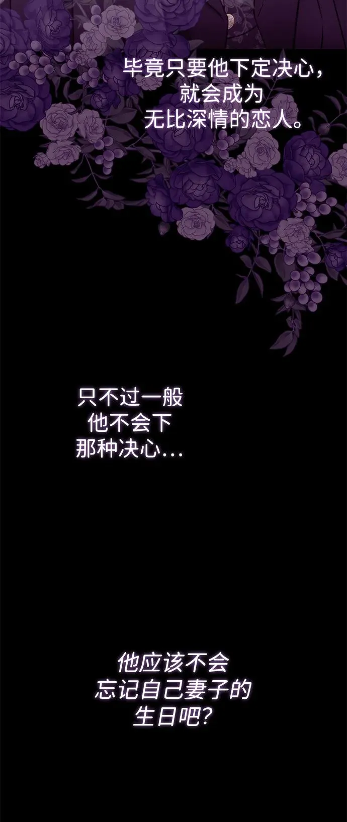 [第53话] 糟糕的杰作 第51页