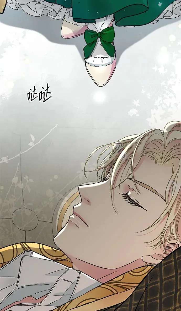 [第53话] 糟糕的杰作 第56页