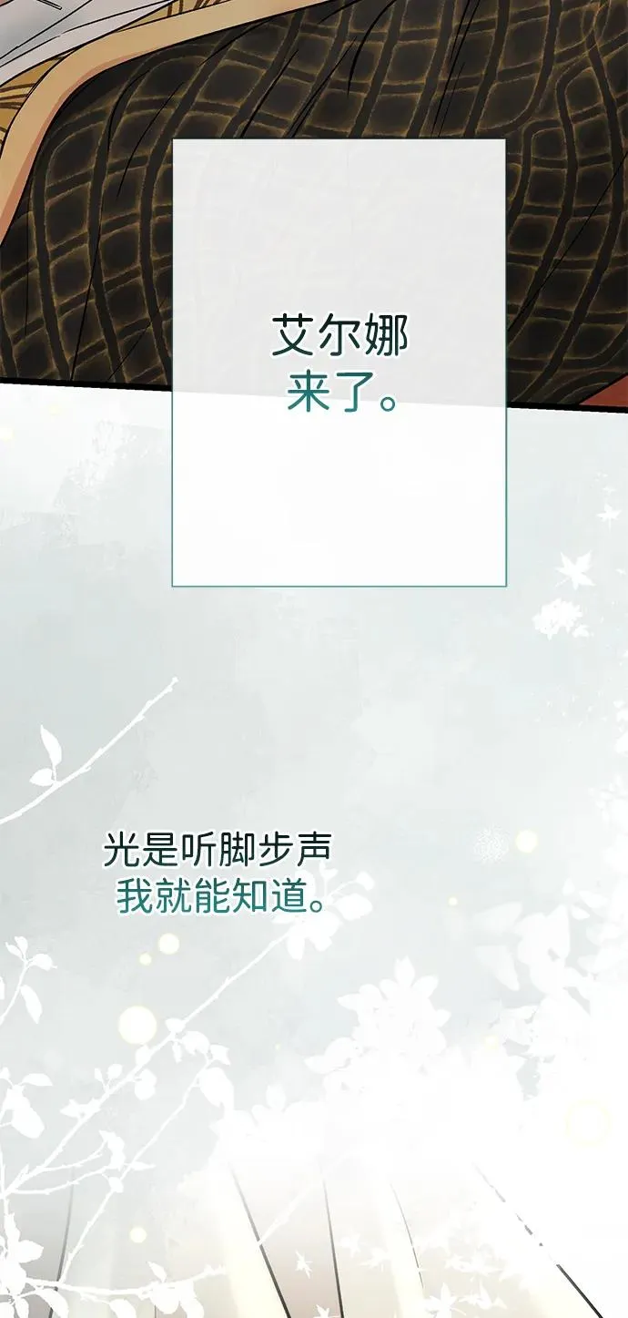 [第53话] 糟糕的杰作 第57页
