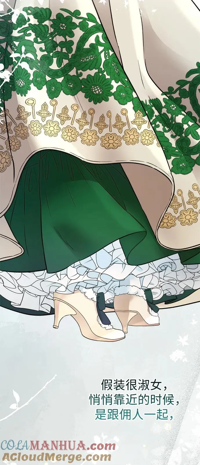 [第53话] 糟糕的杰作 第58页