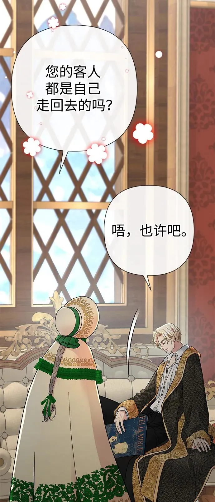 [第53话] 糟糕的杰作 第62页