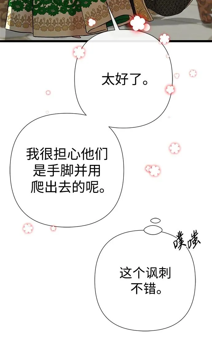 [第53话] 糟糕的杰作 第63页