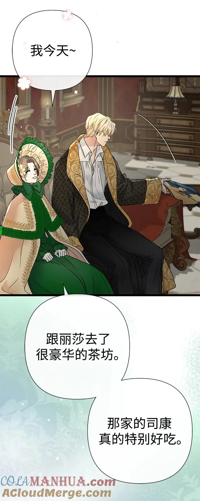 [第53话] 糟糕的杰作 第64页