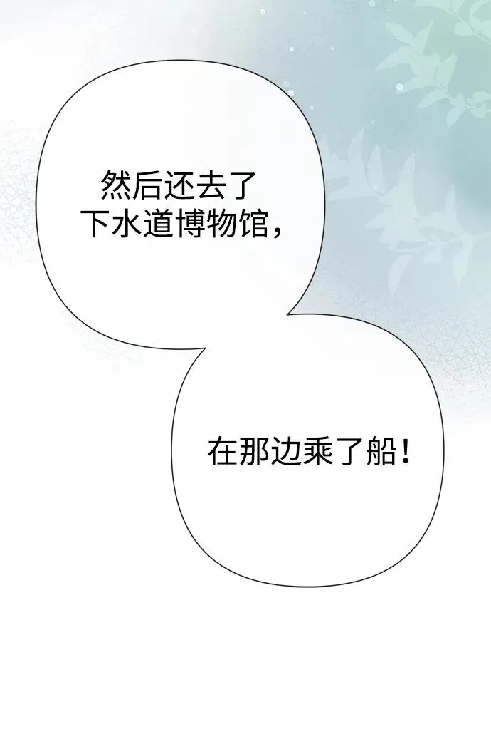 [第53话] 糟糕的杰作 第65页