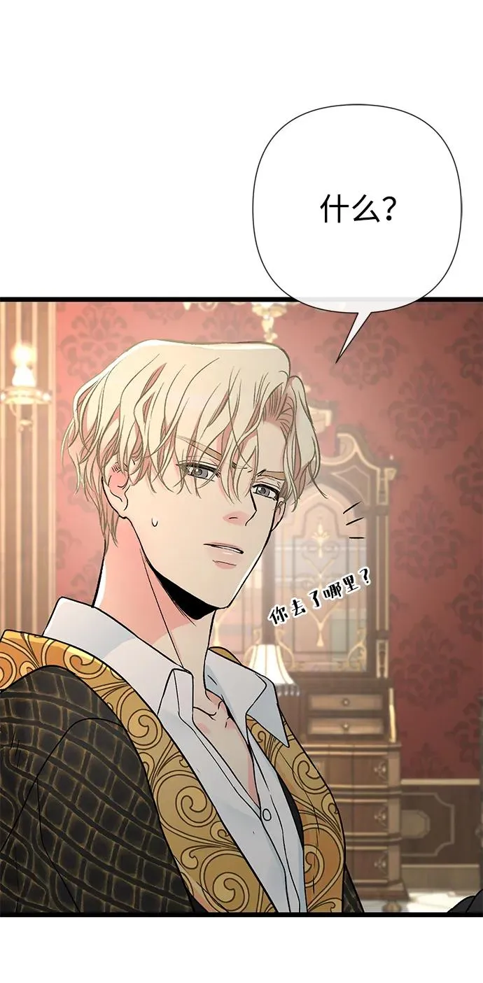 [第53话] 糟糕的杰作 第66页