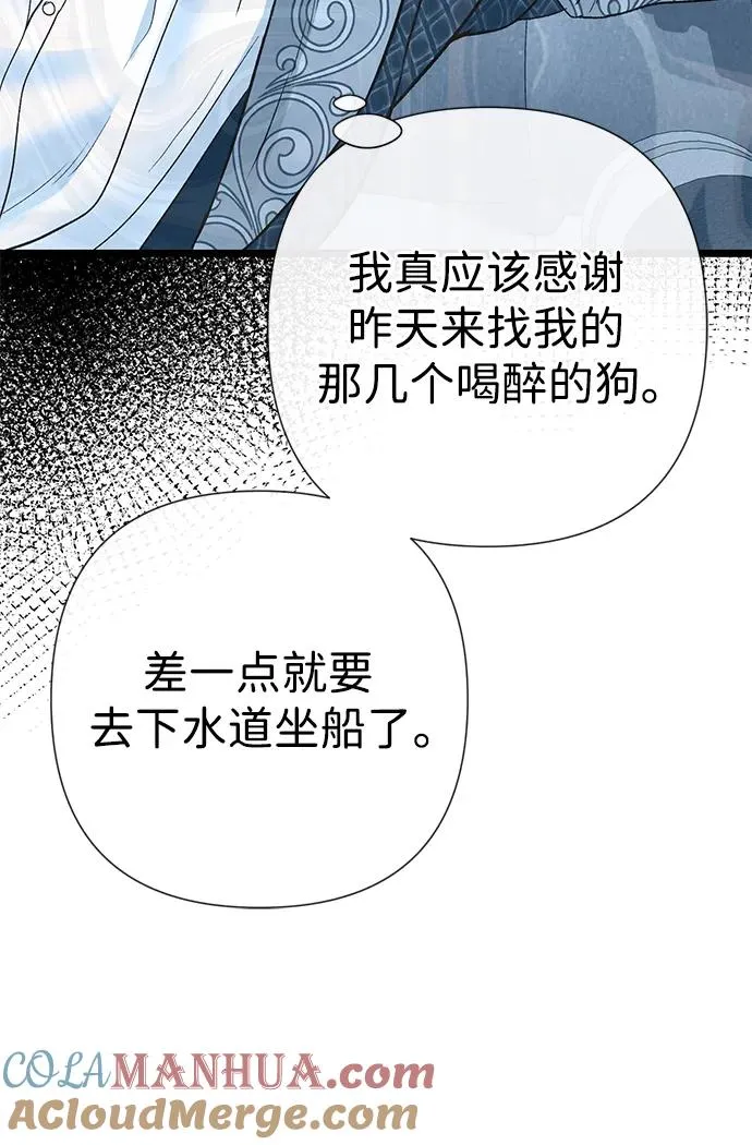 [第53话] 糟糕的杰作 第70页