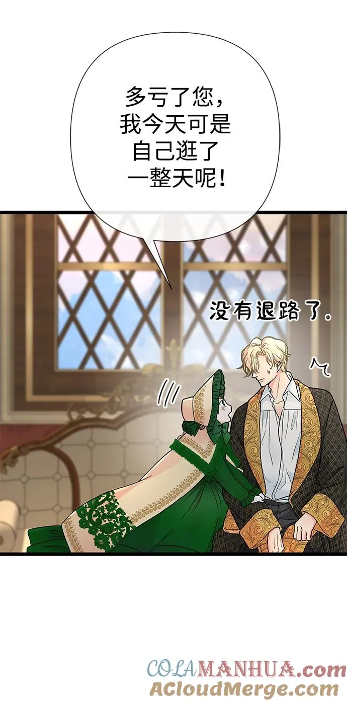 [第53话] 糟糕的杰作 第73页