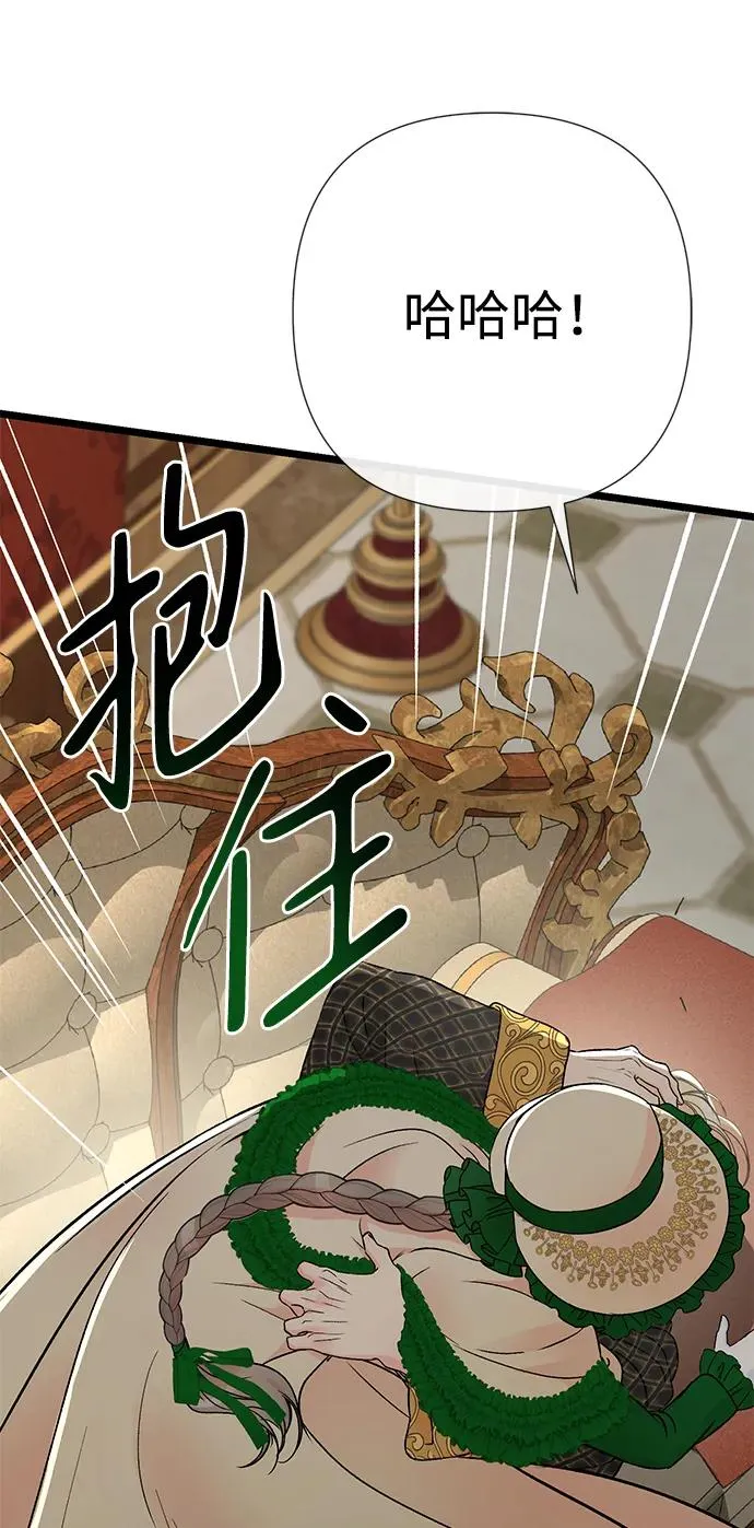 [第53话] 糟糕的杰作 第74页