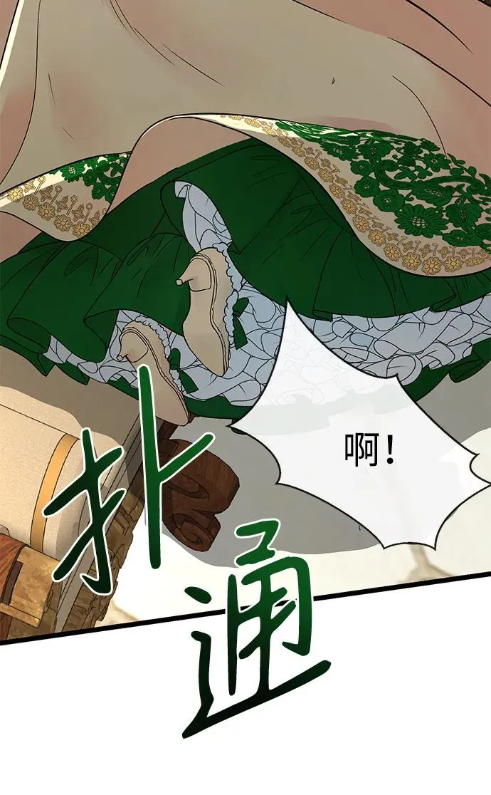 [第53话] 糟糕的杰作 第75页