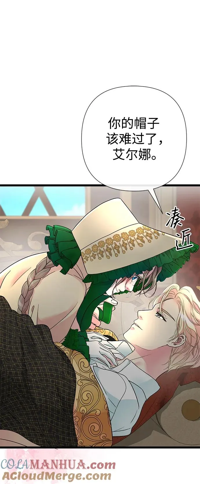 [第53话] 糟糕的杰作 第76页