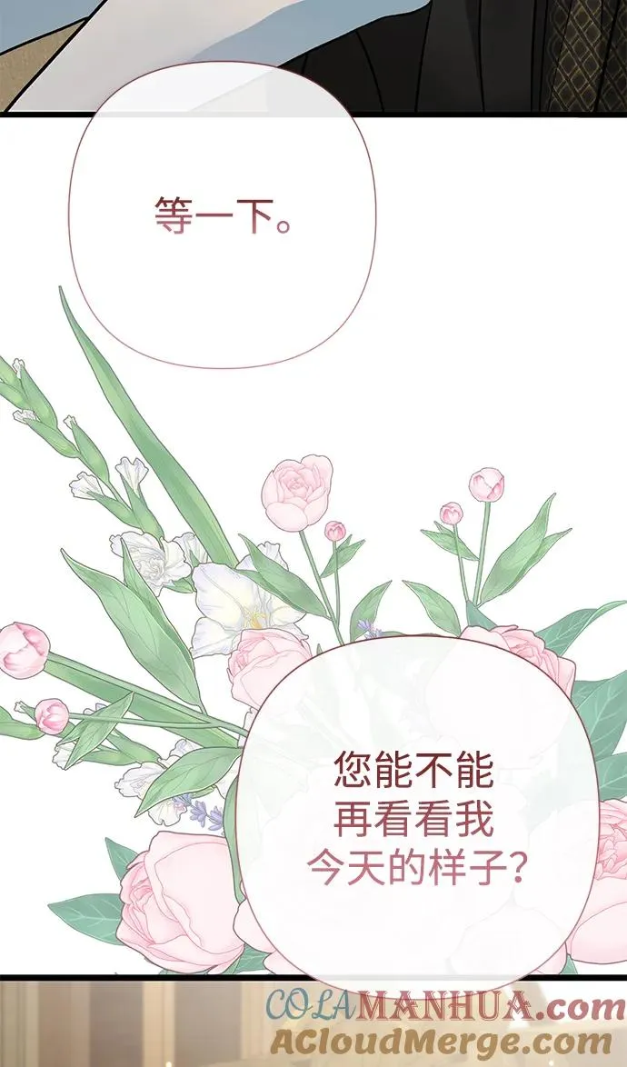 [第53话] 糟糕的杰作 第79页