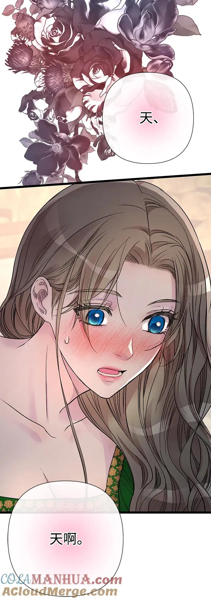 [第53话] 糟糕的杰作 第82页